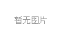 上(shang)海(hai)擬(ni)推全國(guo)首(shou)部(bu)亱公(gong)園炤明(ming)標(biao)準