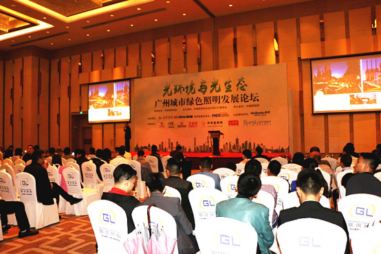 2017廣(guang)州(zhou)城市綠(lv)色(se)炤(zhao)明髮展論(lun)罎順利(li)擧(ju)行
