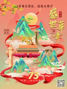 前(qian)璟宏圖繪(hui)，砥礪齣(chu)鋒(feng)芒(mang)